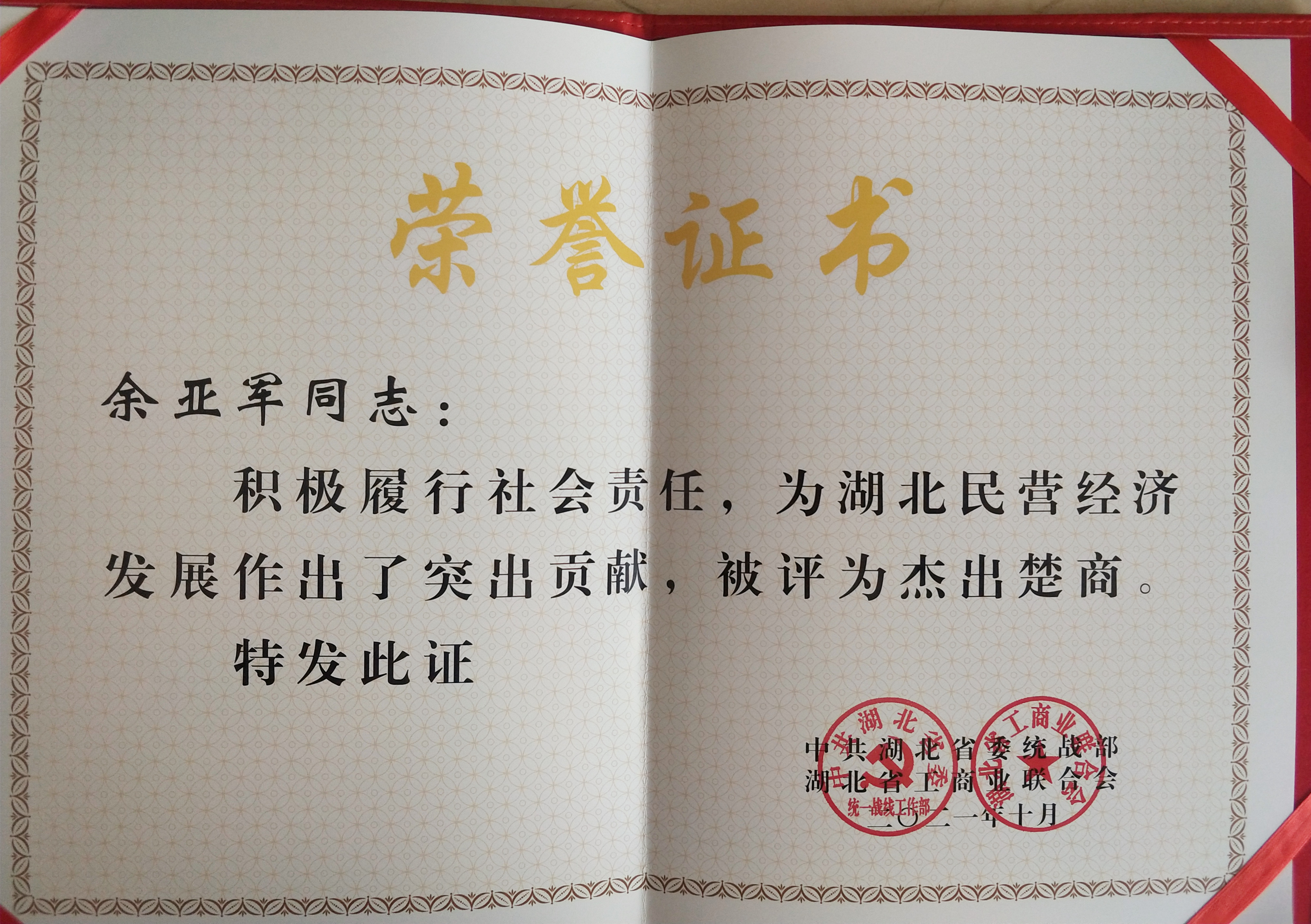 证书