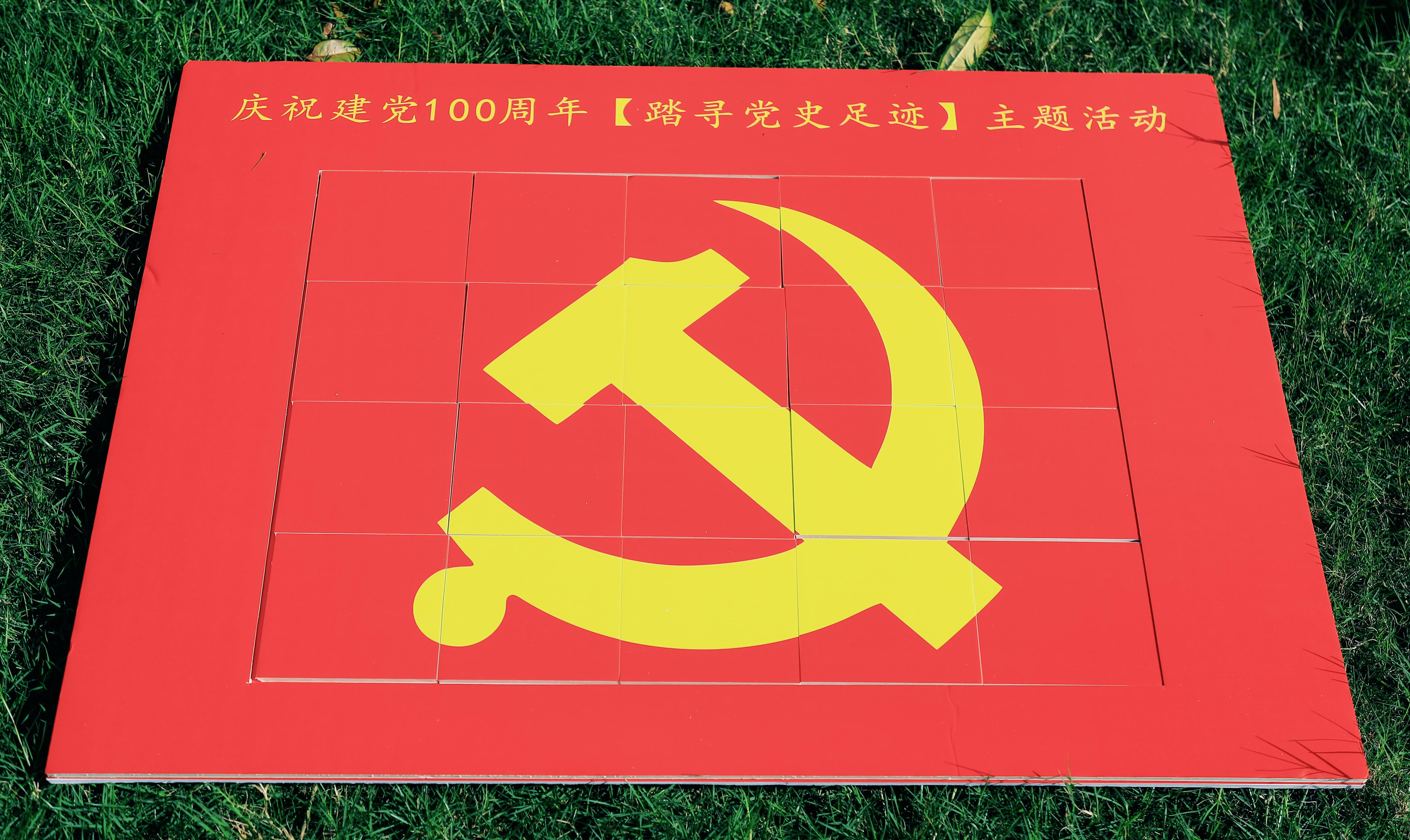 党徽