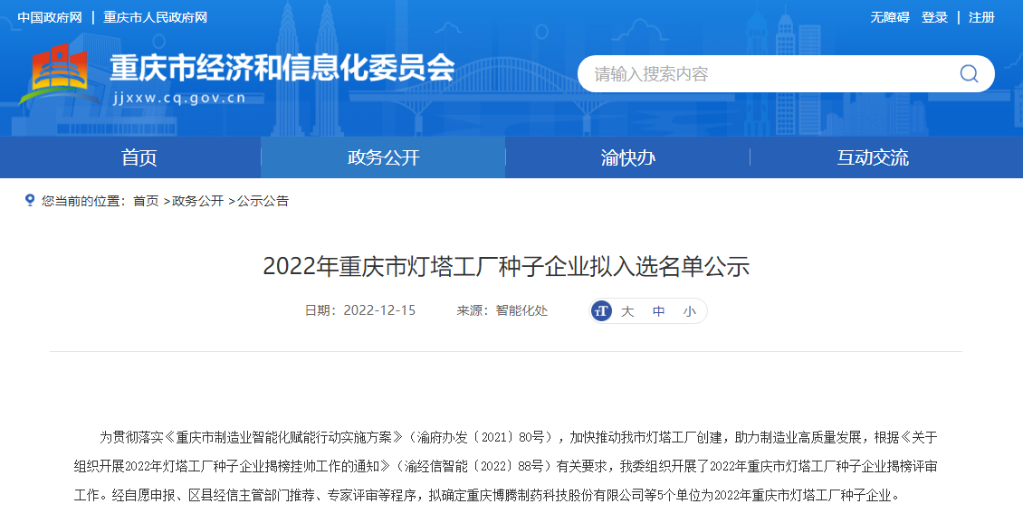 微信截图_20221216105701