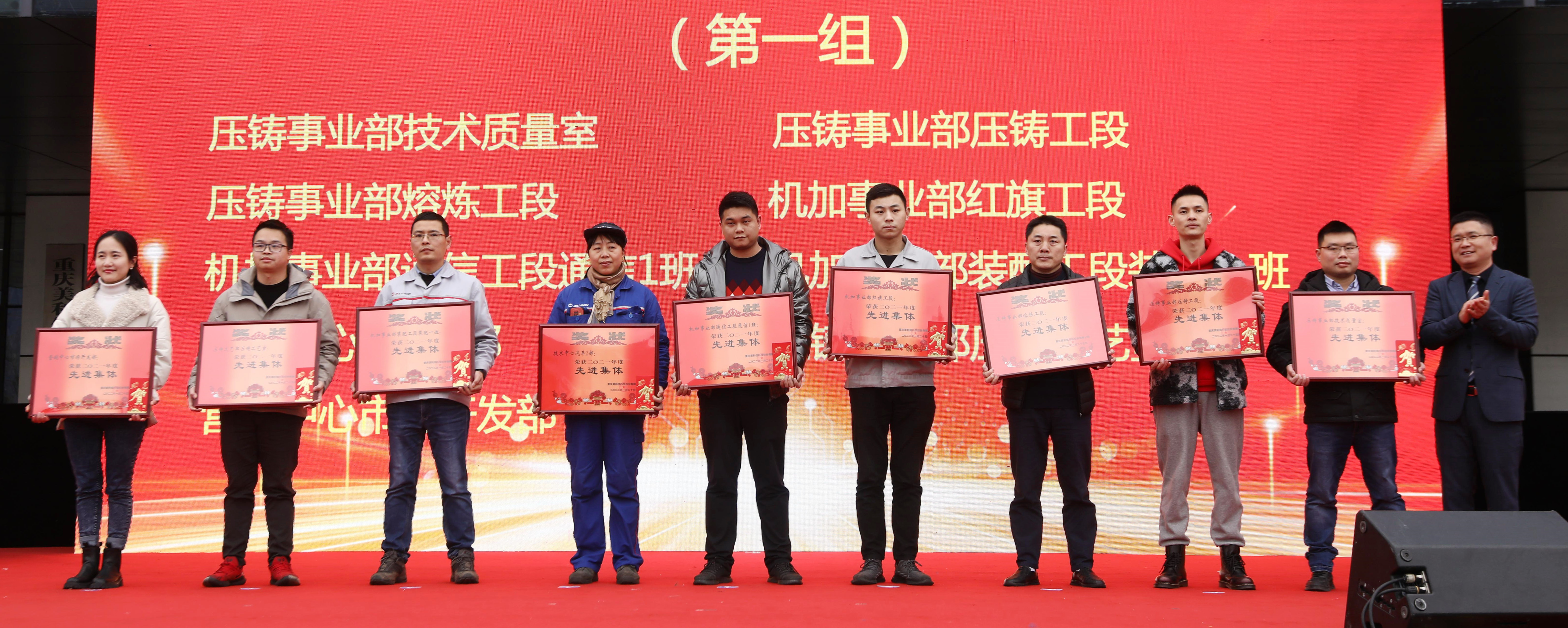 先进集体新
