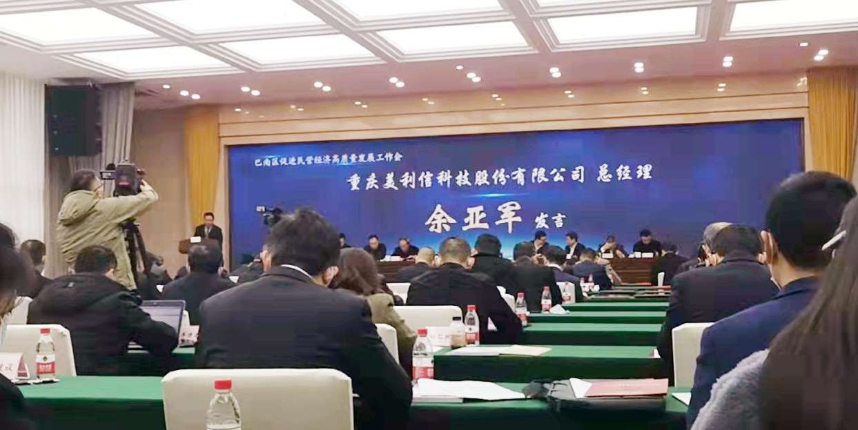 余总发言2