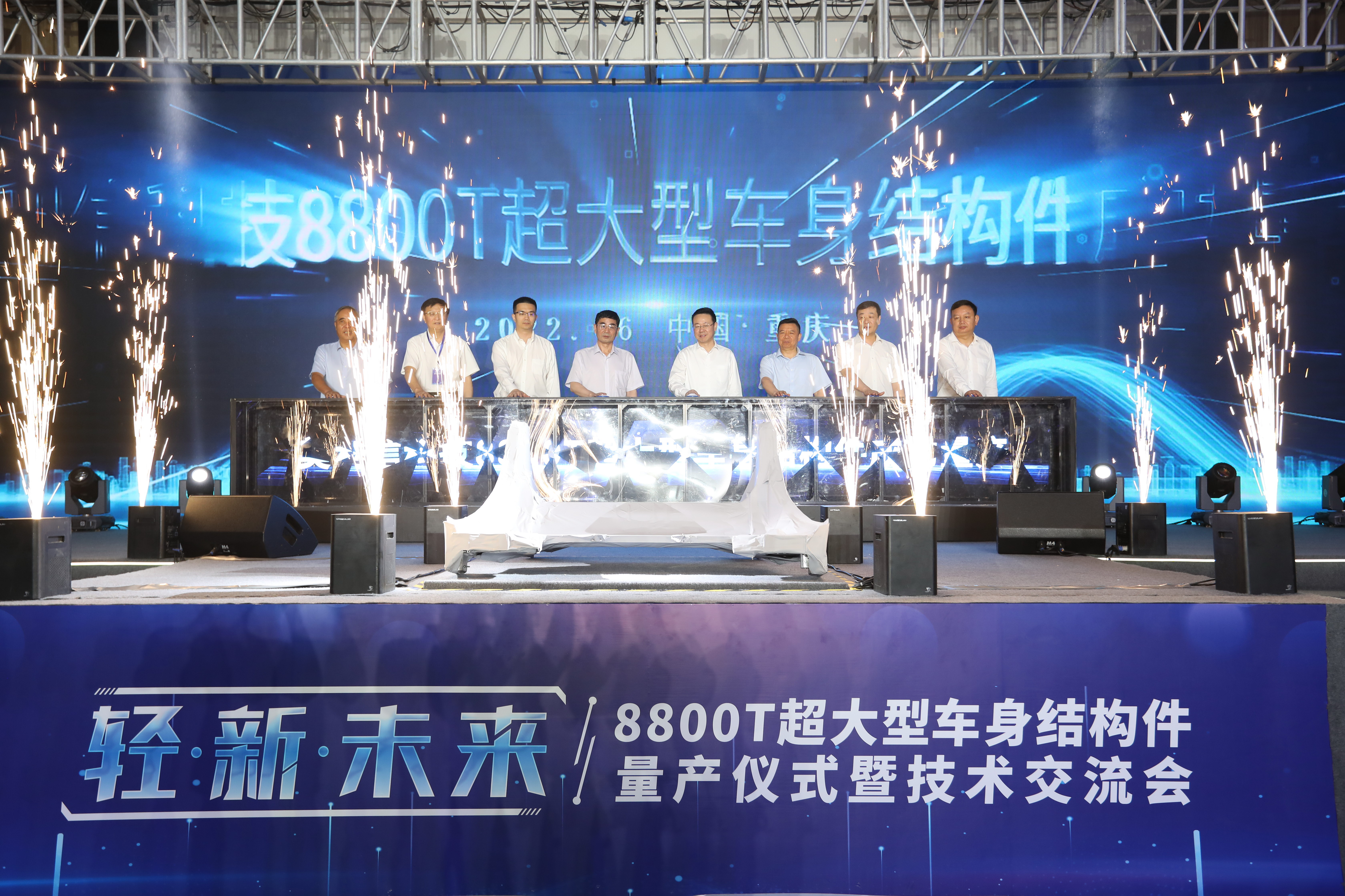 启动仪式（1）