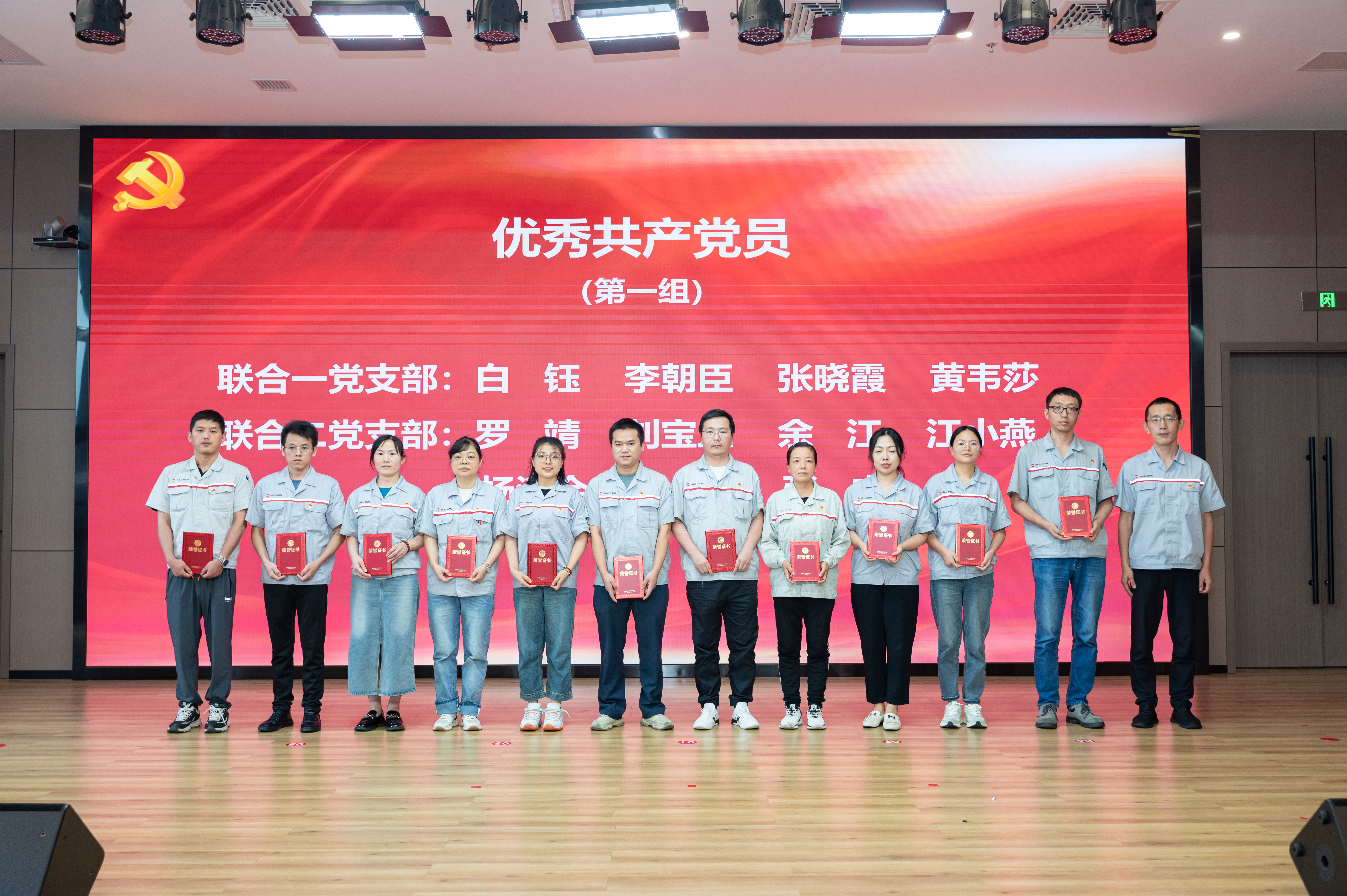 优秀共产党员 (1)