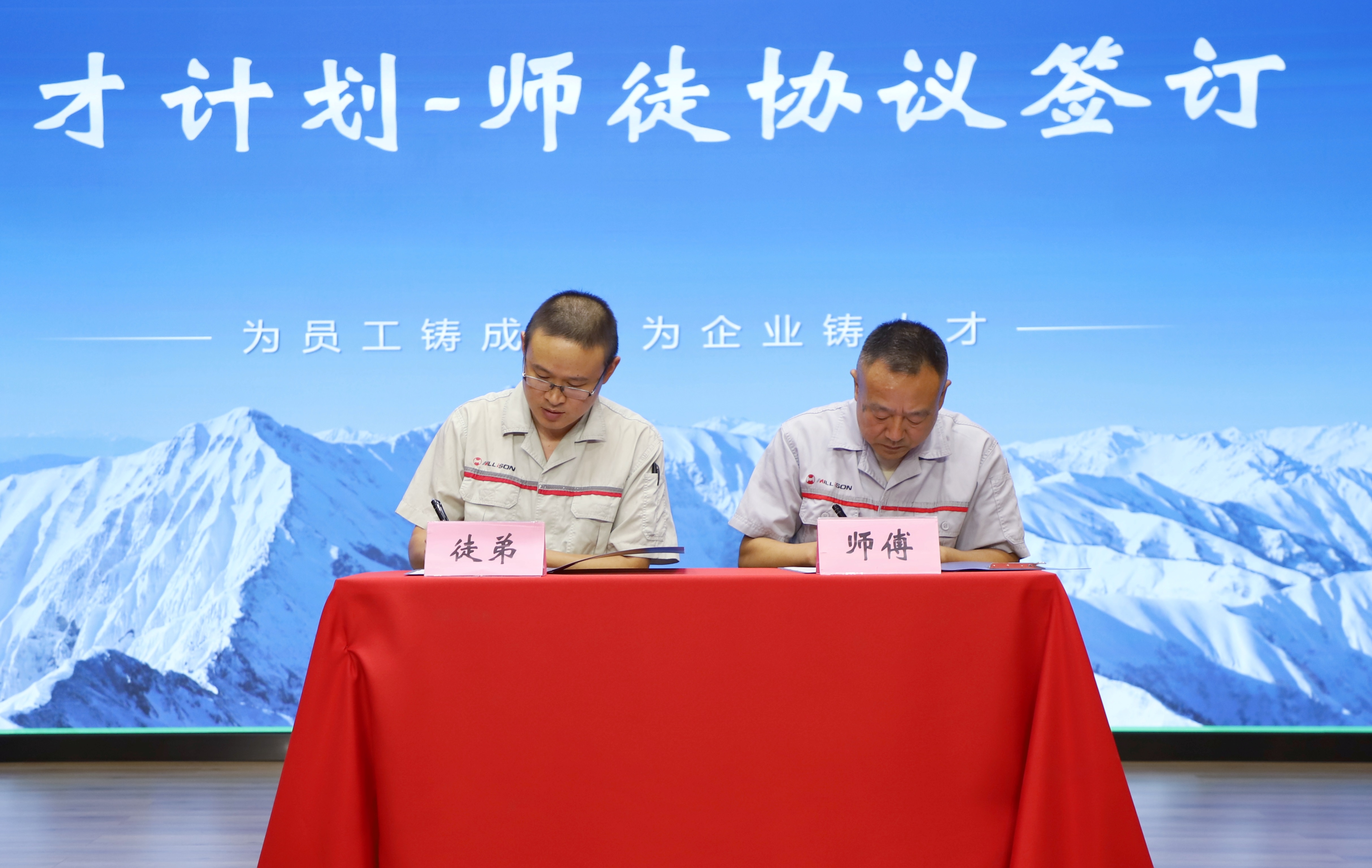 师带徒协议签订仪式_副本