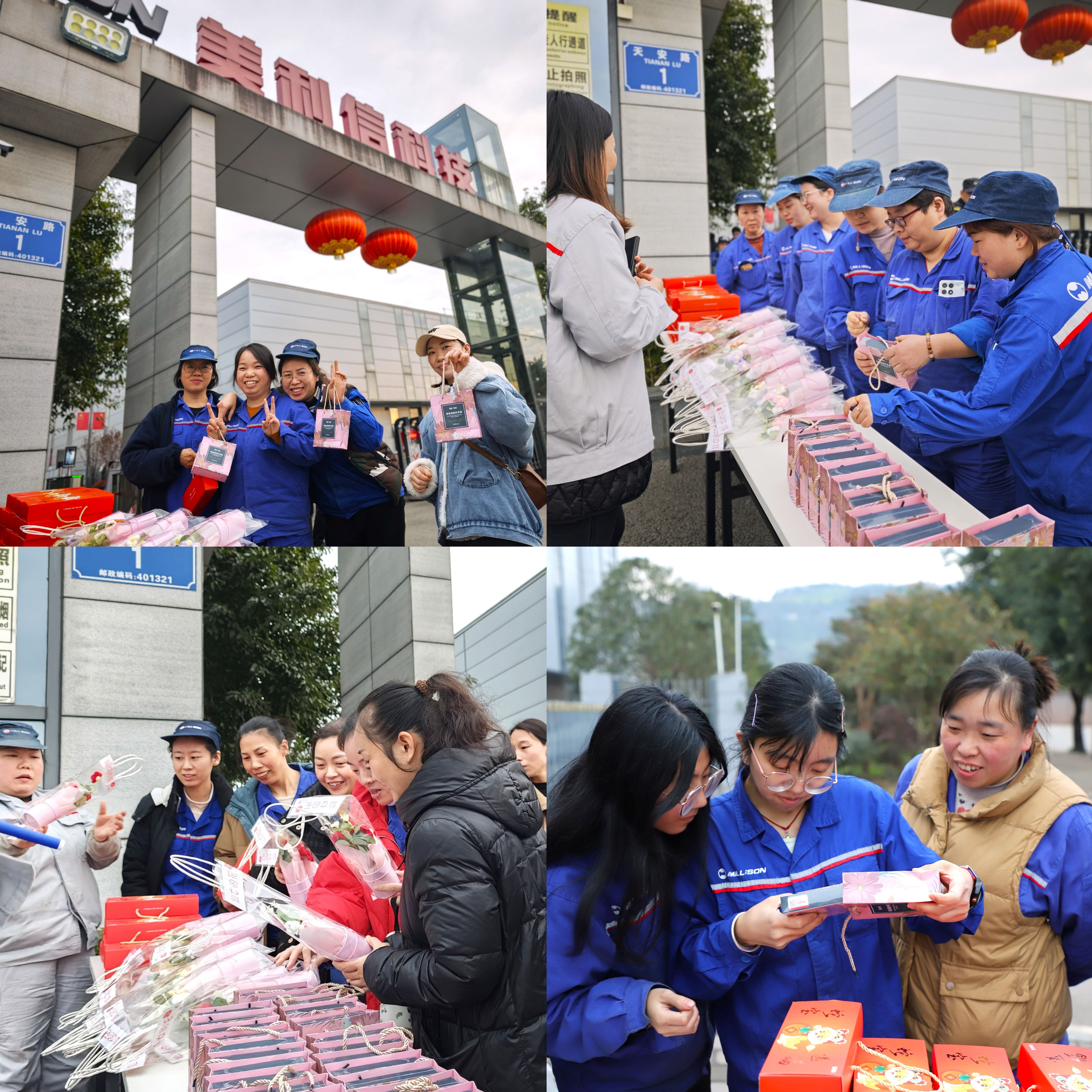 礼品发放