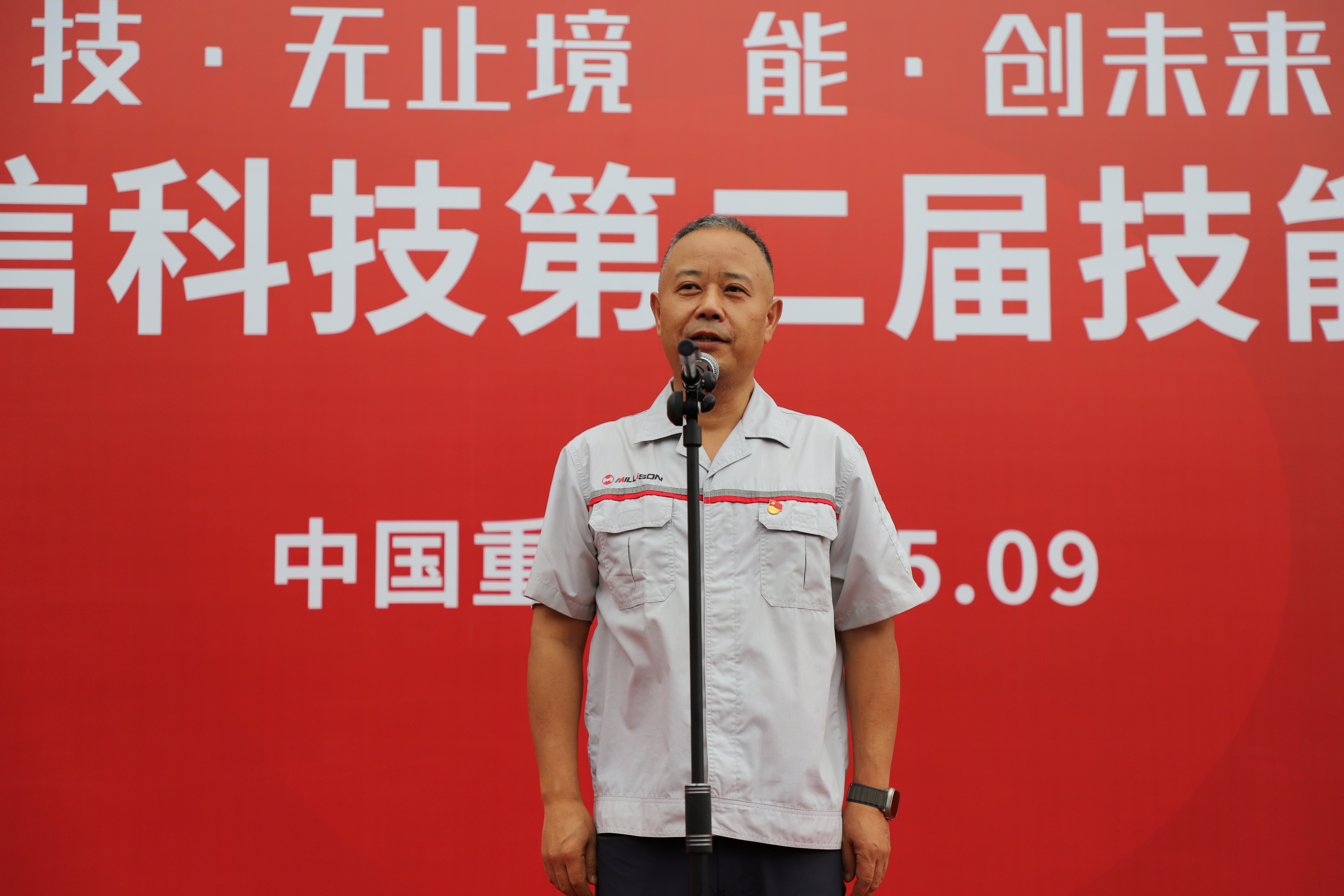书记讲话