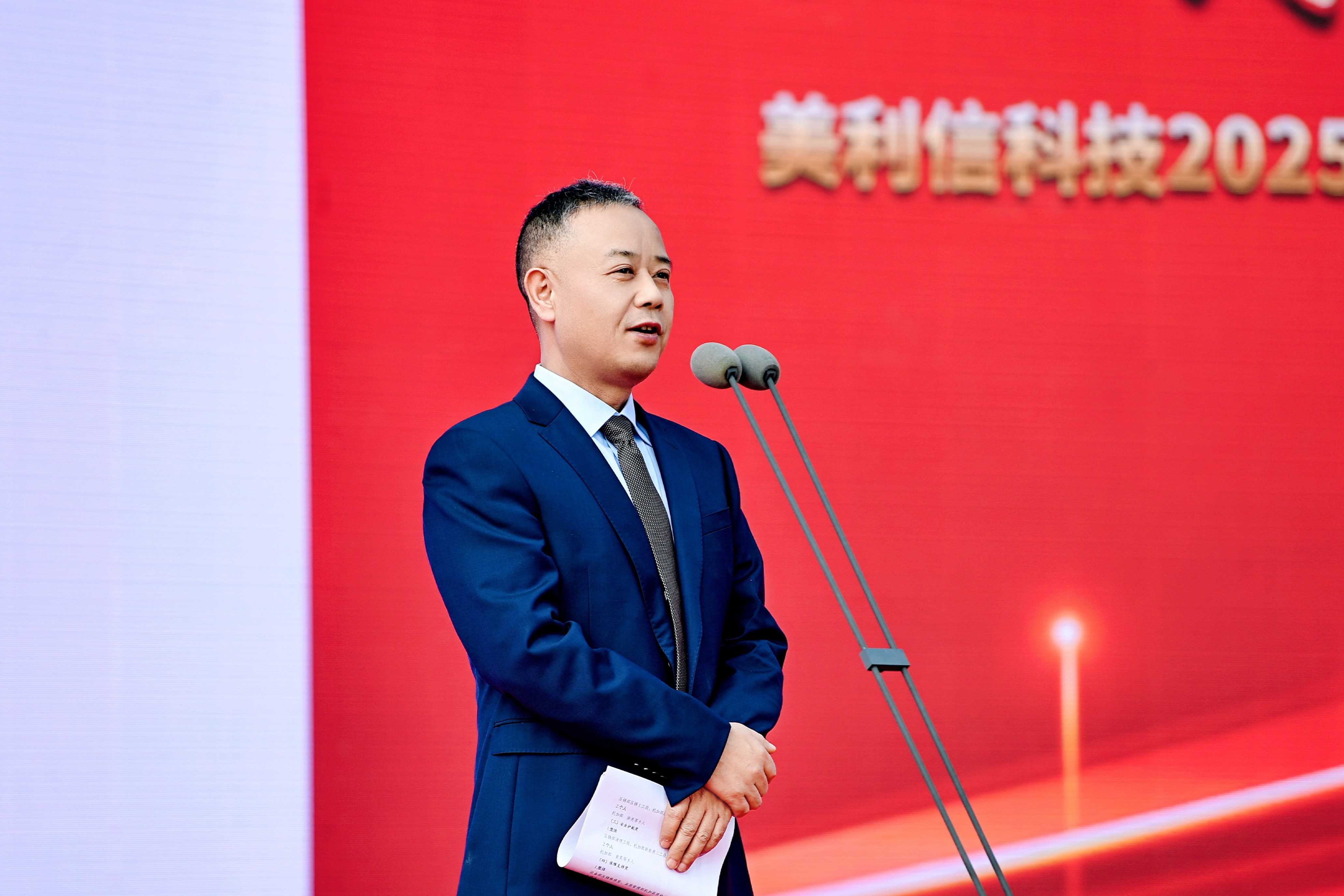 美利信科技党委书记张汝泽宣读美利信科技年度表彰文件 美利信科技党委书记张汝泽宣读美利信科技年度表彰文件