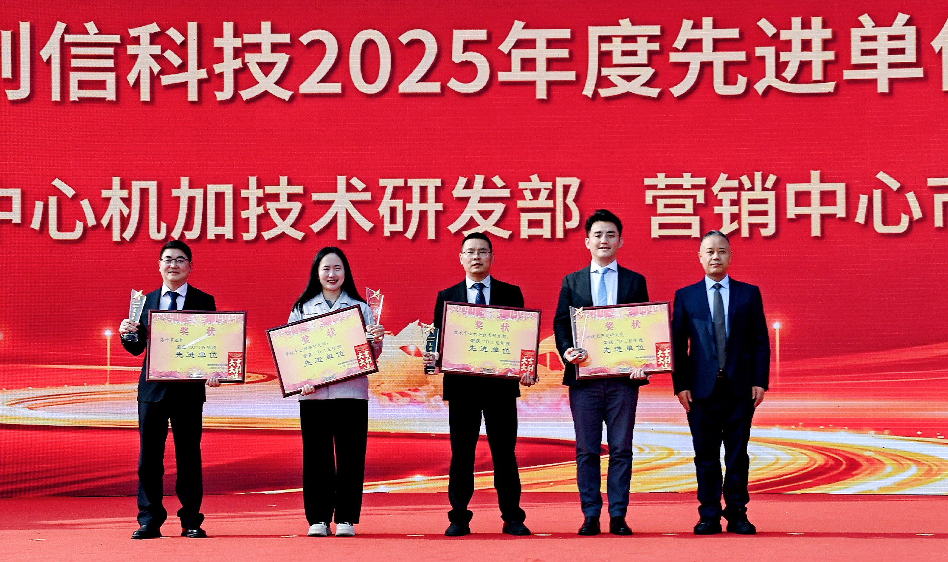 先进单位 先进单位