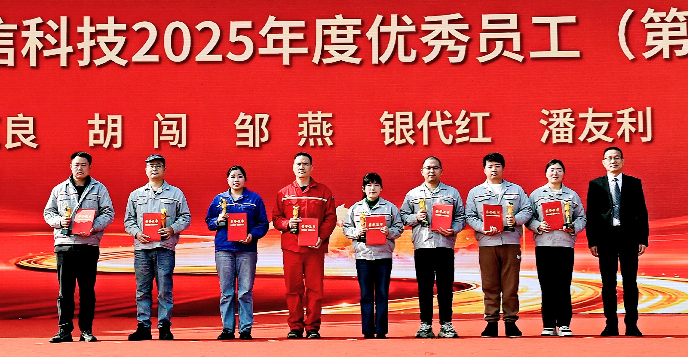 优秀员工 优秀员工