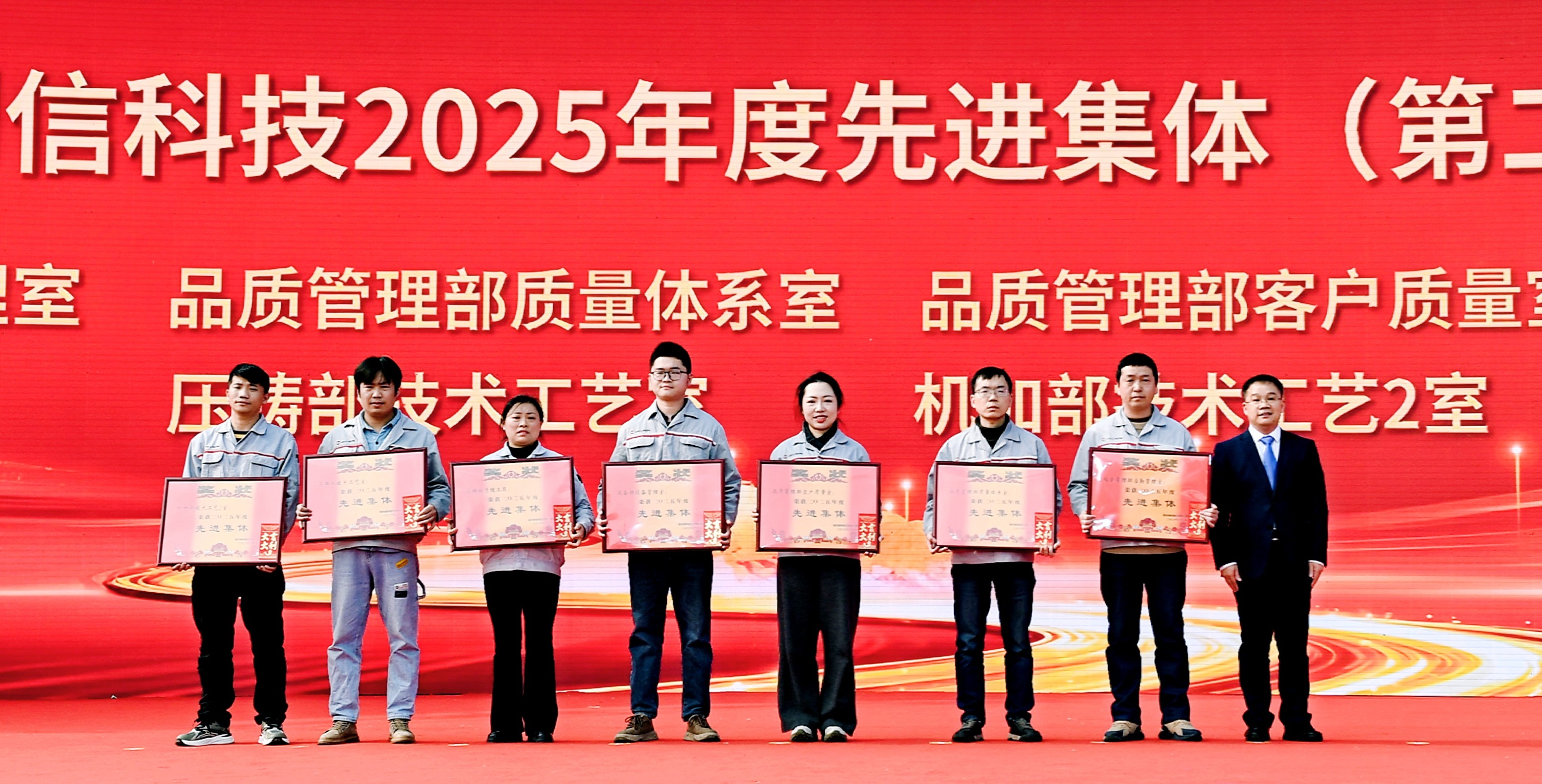 先进集体 先进集体