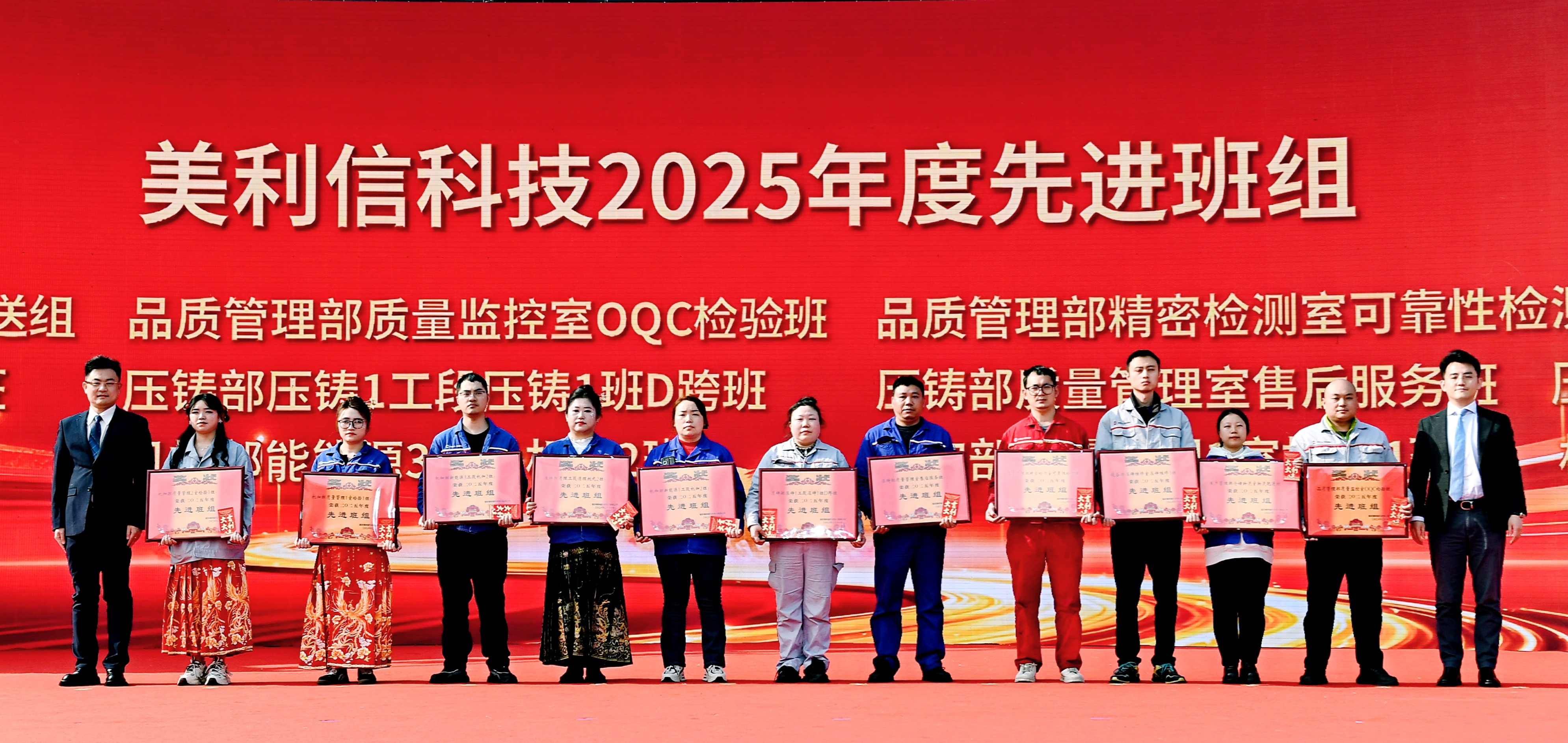 2025年度先进班组 2025年度先进班组