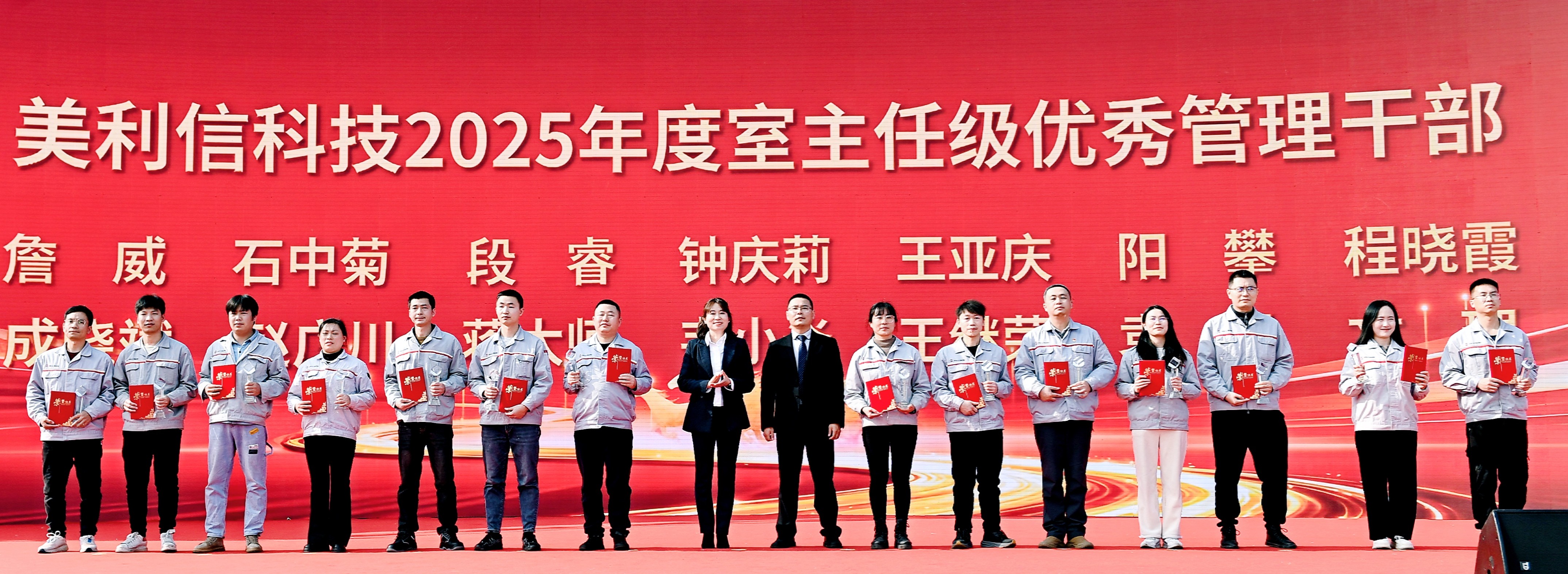 室主任级优秀管理干部 室主任级优秀管理干部