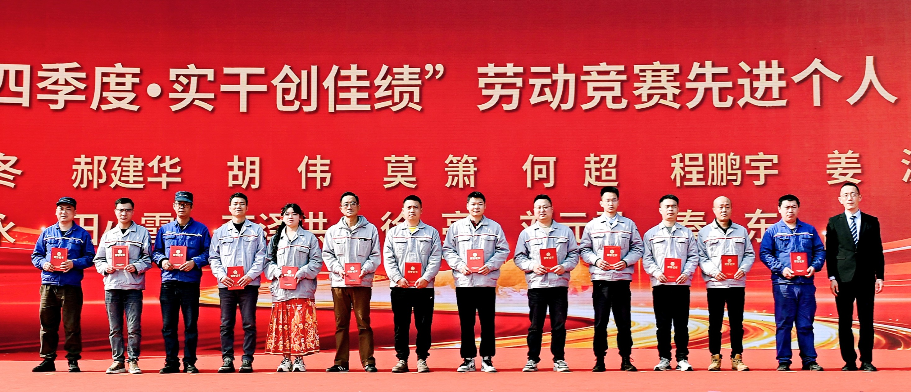 劳动竞赛先进个人 (2) 劳动竞赛先进个人 (2)
