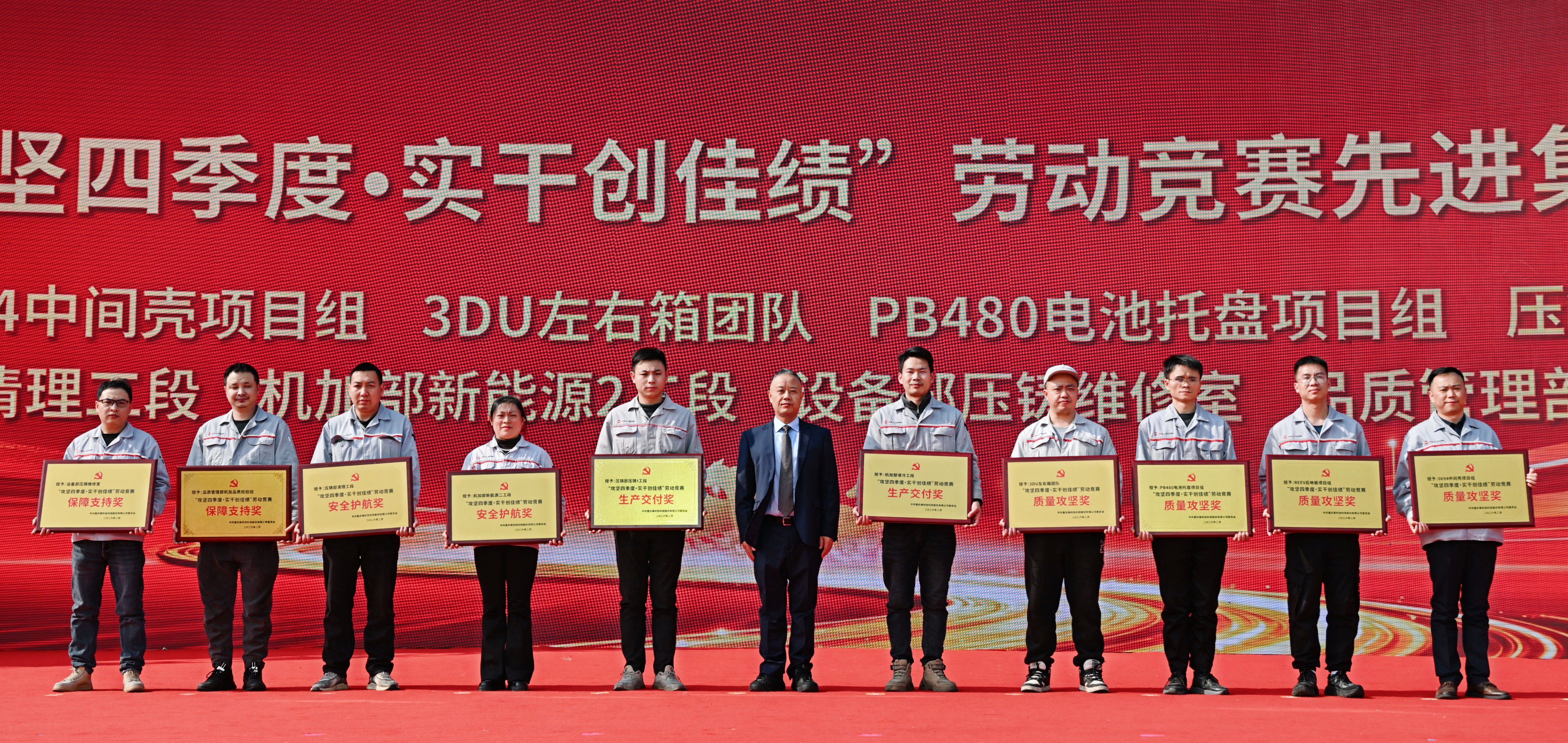 劳动竞赛先进集体 劳动竞赛先进集体