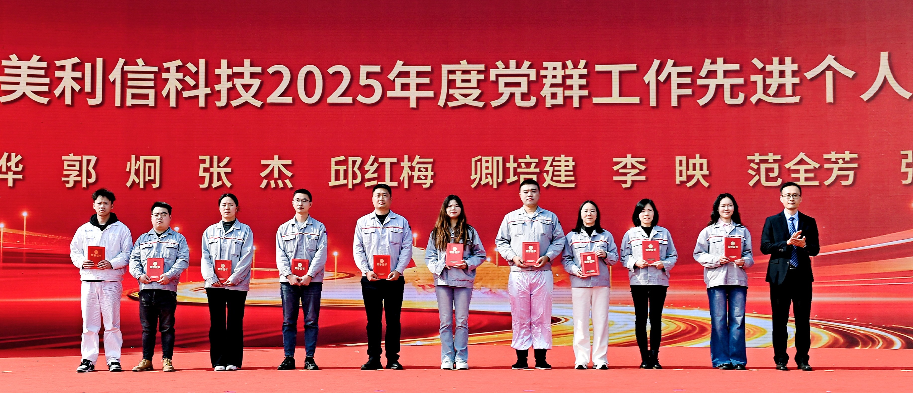 公司2025年度党群工作先进个人 公司2025年度党群工作先进个人