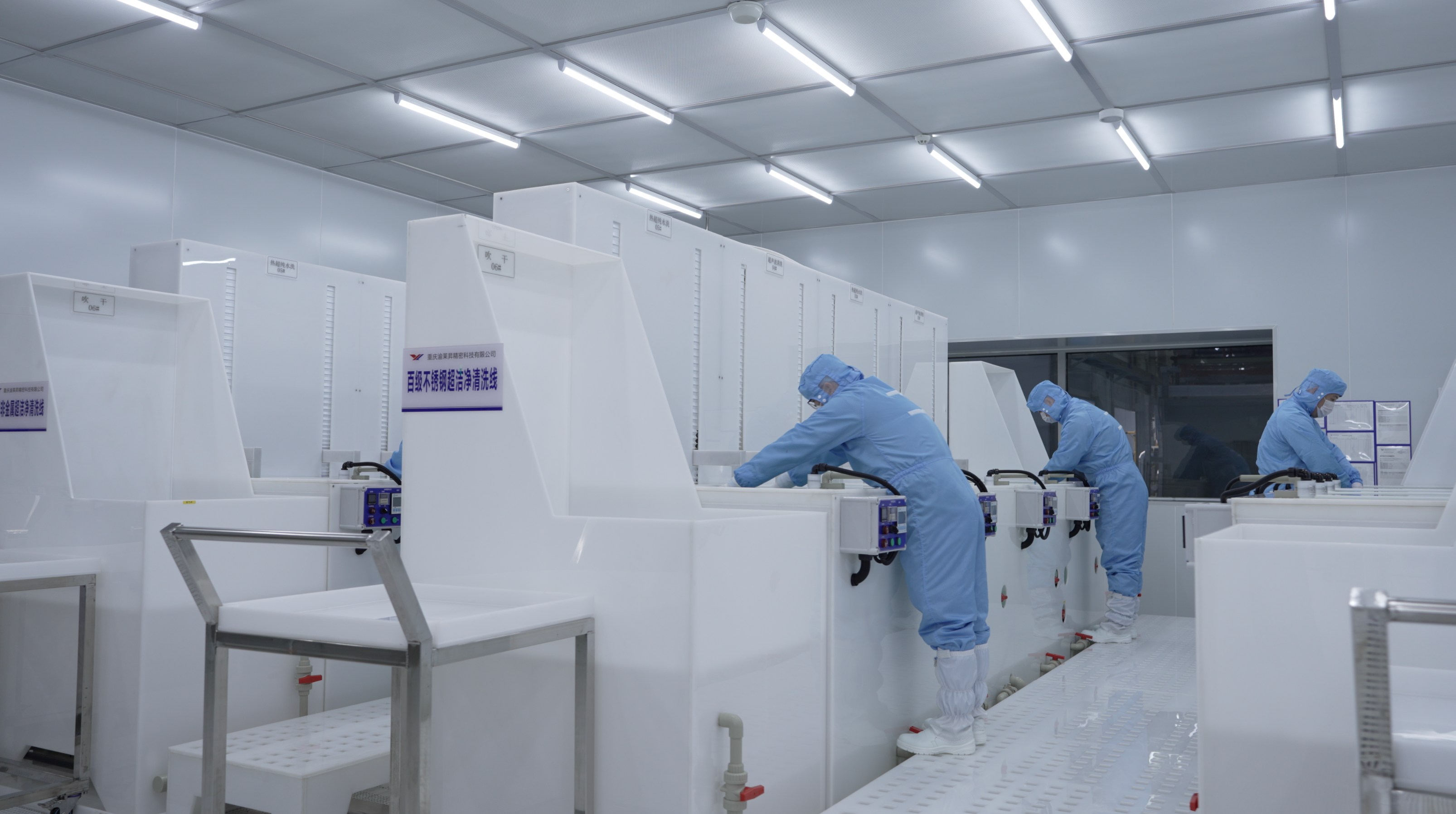 百级洁净间