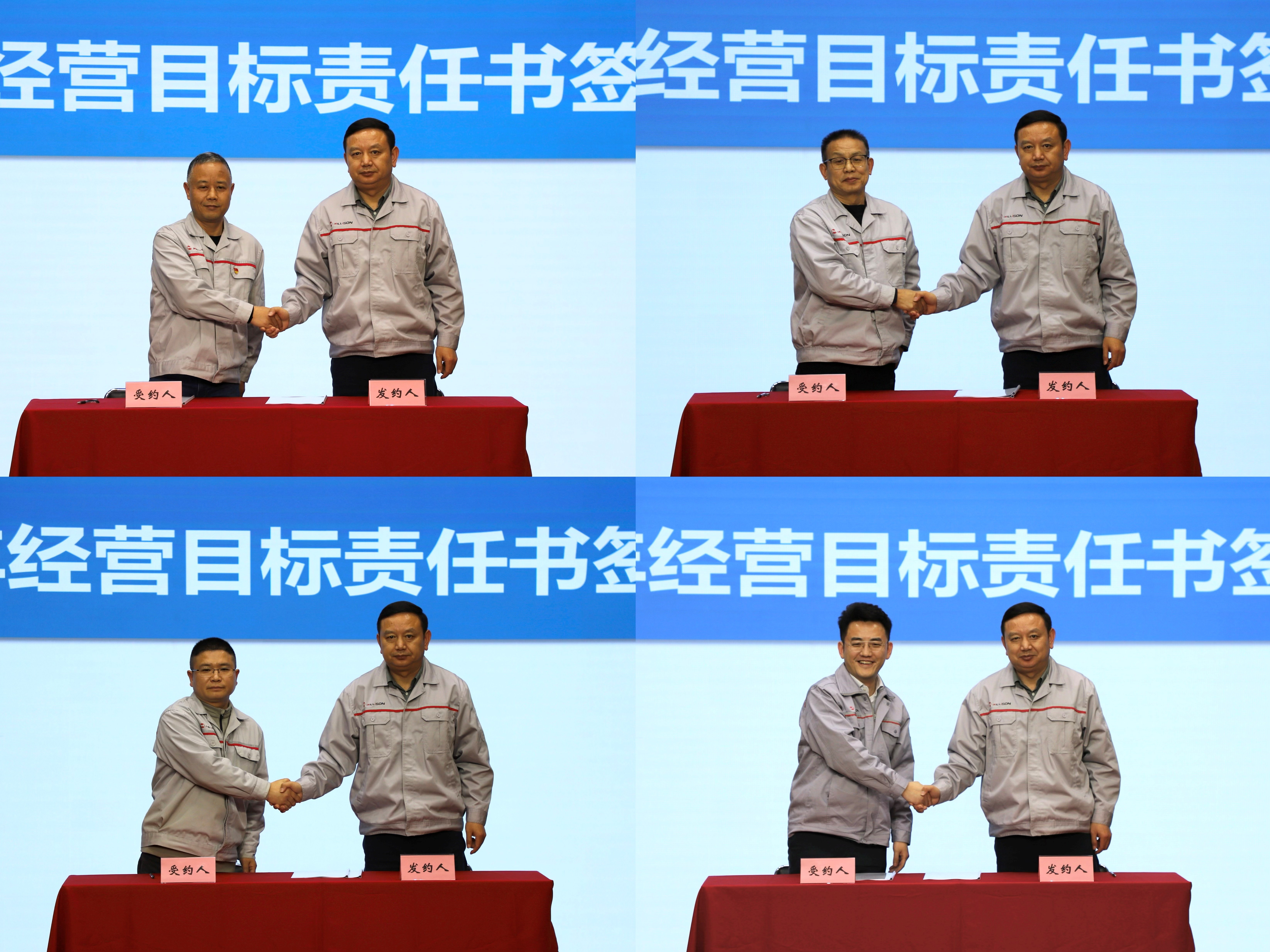 签约